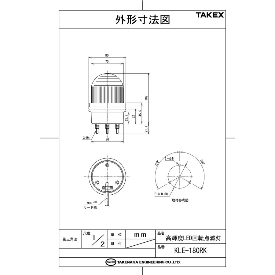 【KLE-180RK】 高輝度LED小型回転点滅灯 TAKEX 竹中エンジニアリング |  | 02