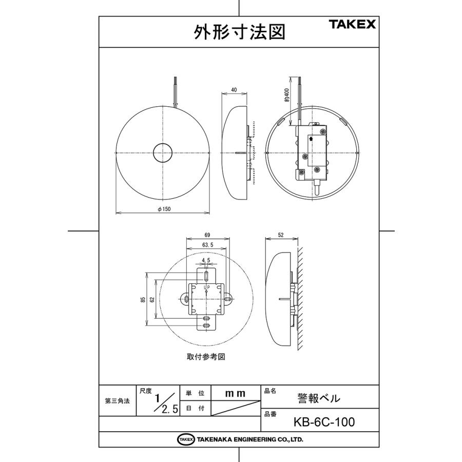 【KB-6C-100】 警報ベル クリーム 100V仕様 TAKEX 竹中エンジニアリング |  | 02