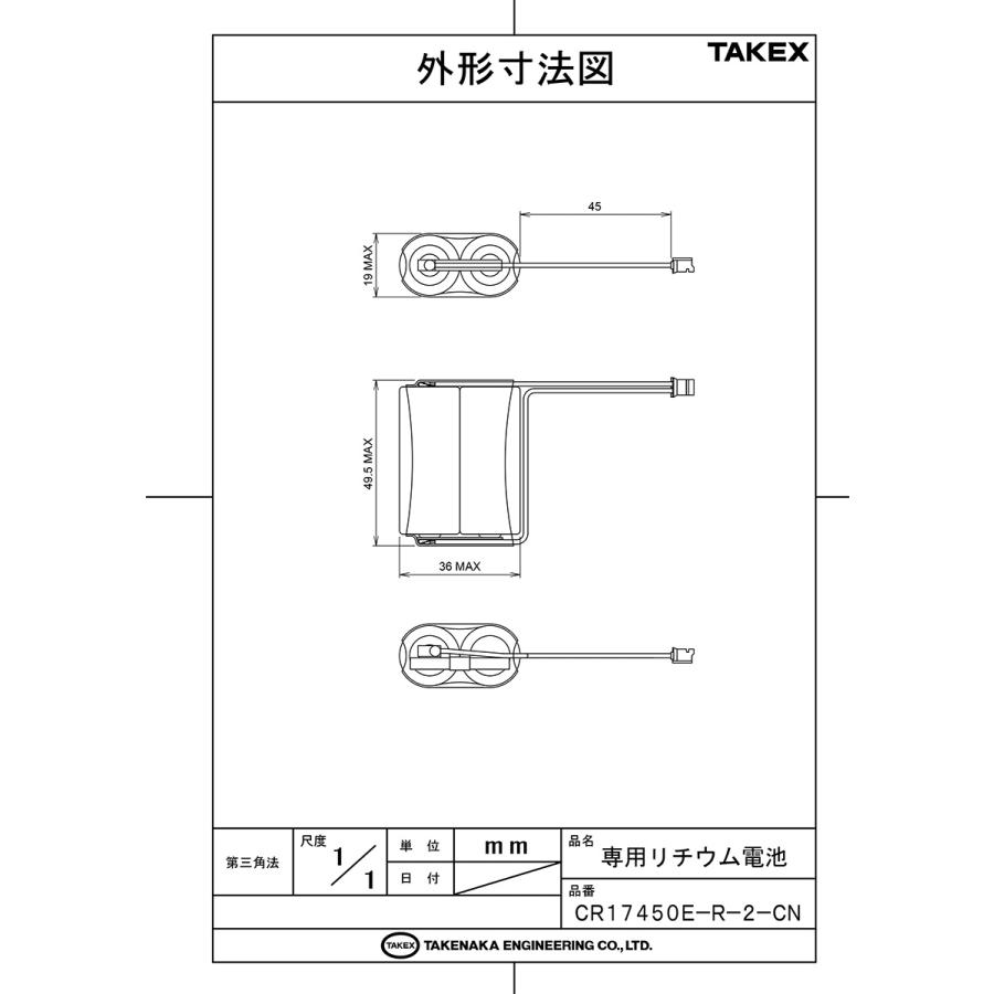 【CR17450E-R-2-CN】 TAKEX専用リチウム電池  TAKEX 竹中エンジニアリング |  | 01