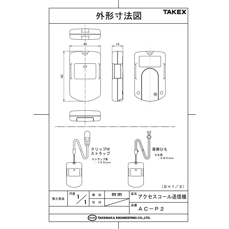 【AC-P2(S)】 アクセスコール送信機（片押し） TAKEX 竹中エンジニアリング |  | 02