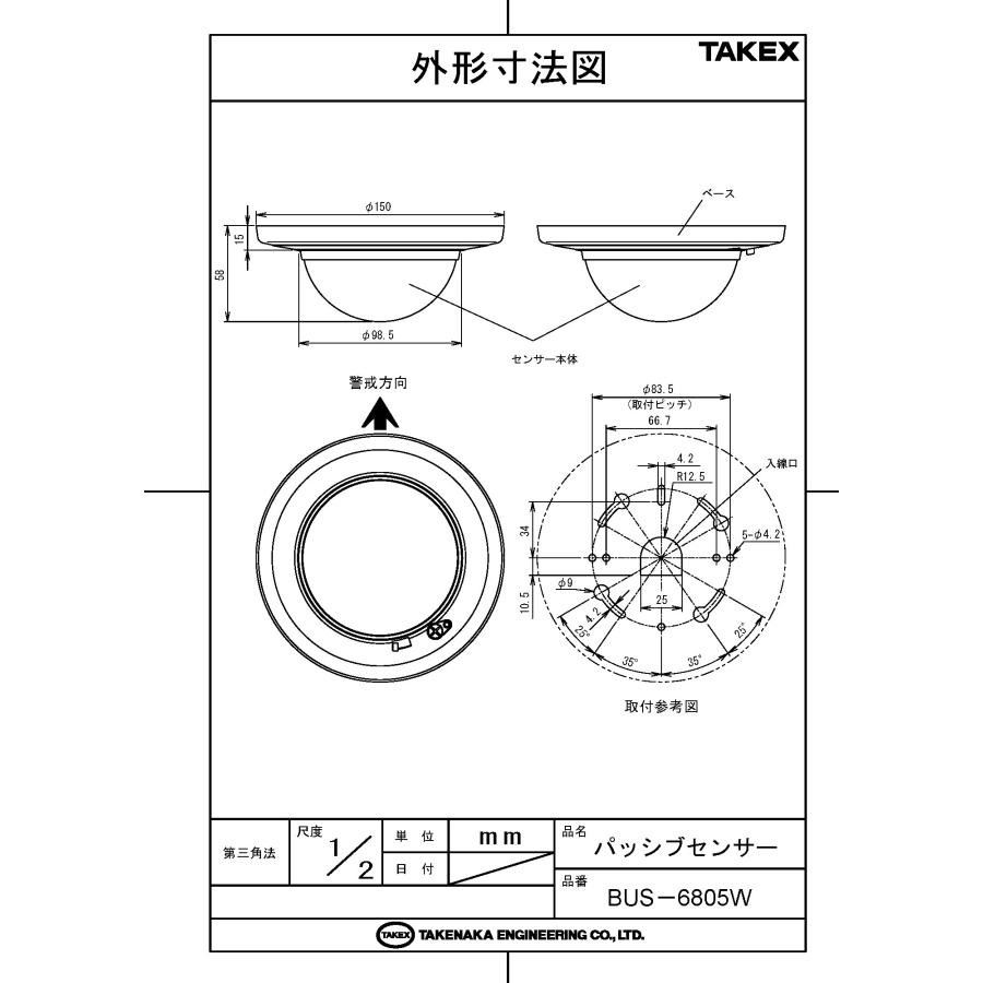 【BUS-6805W(BL)】 バスネット用パッシブセンサー TAKEX 竹中エンジニアリング_2