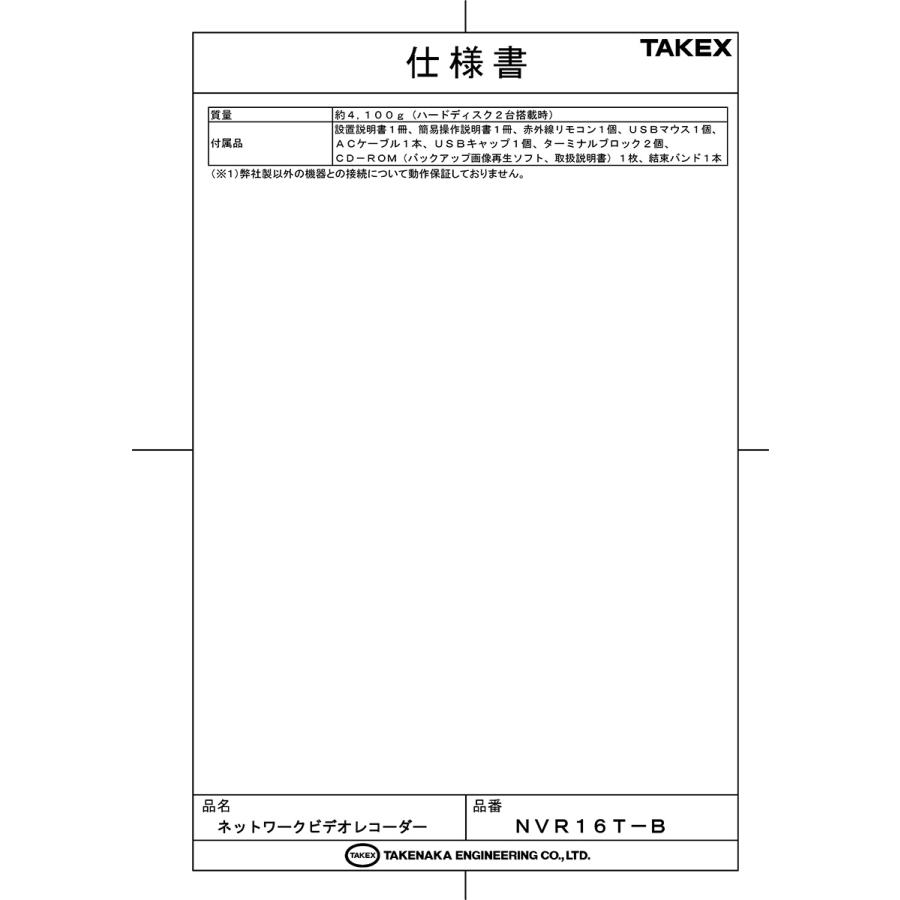 【NVR16T-B】ネットワークビデオレコーダー TAKEX 竹中エンジニアリング |  | 02