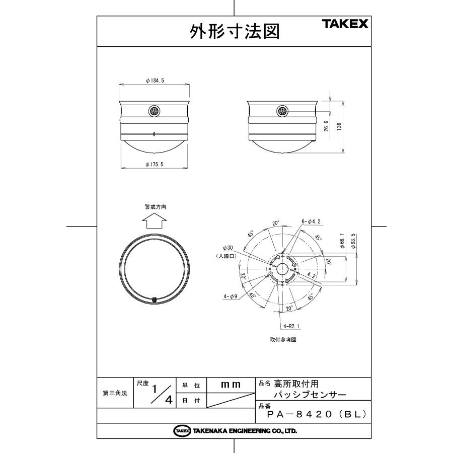 【PA-8420(BL)】 高所取付用パッシブセンサー ブラック 面警戒型 TAKEX 竹中エンジニアリング_2