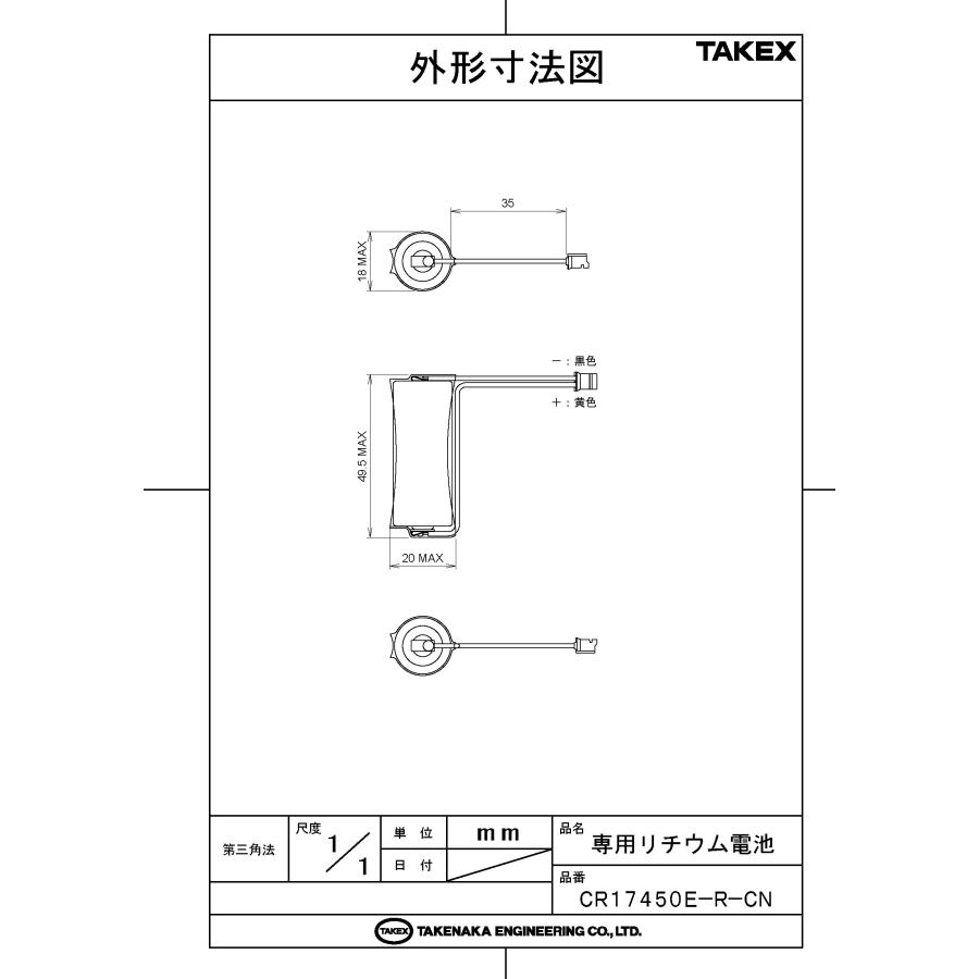 【CR17450E-R-CN】 TAKEX専用リチウム電池  TAKEX 竹中エンジニアリング |  | 01