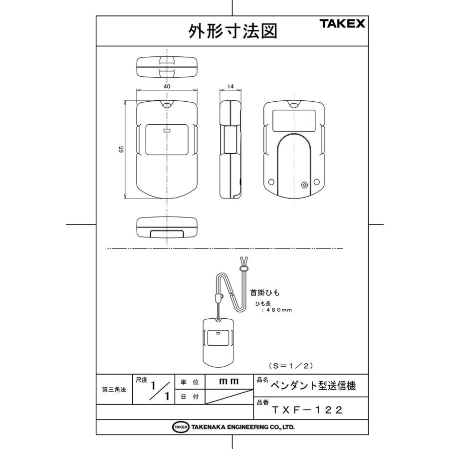 【TXF-122】 ペンダント型送信機 TAKEX 竹中エンジニアリング |  | 02