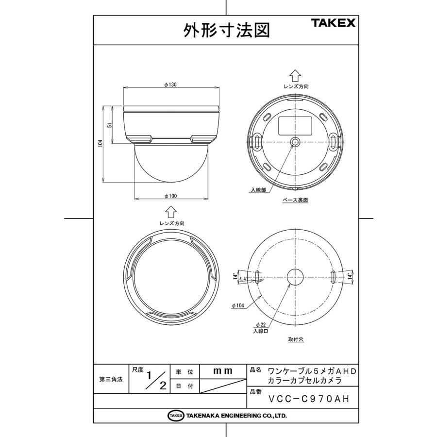 【VCC-C970AH】 ワンケーブル 5メガAHD カラーカプセルカメラ TAKEX 竹中エンジニアリング |  | 03