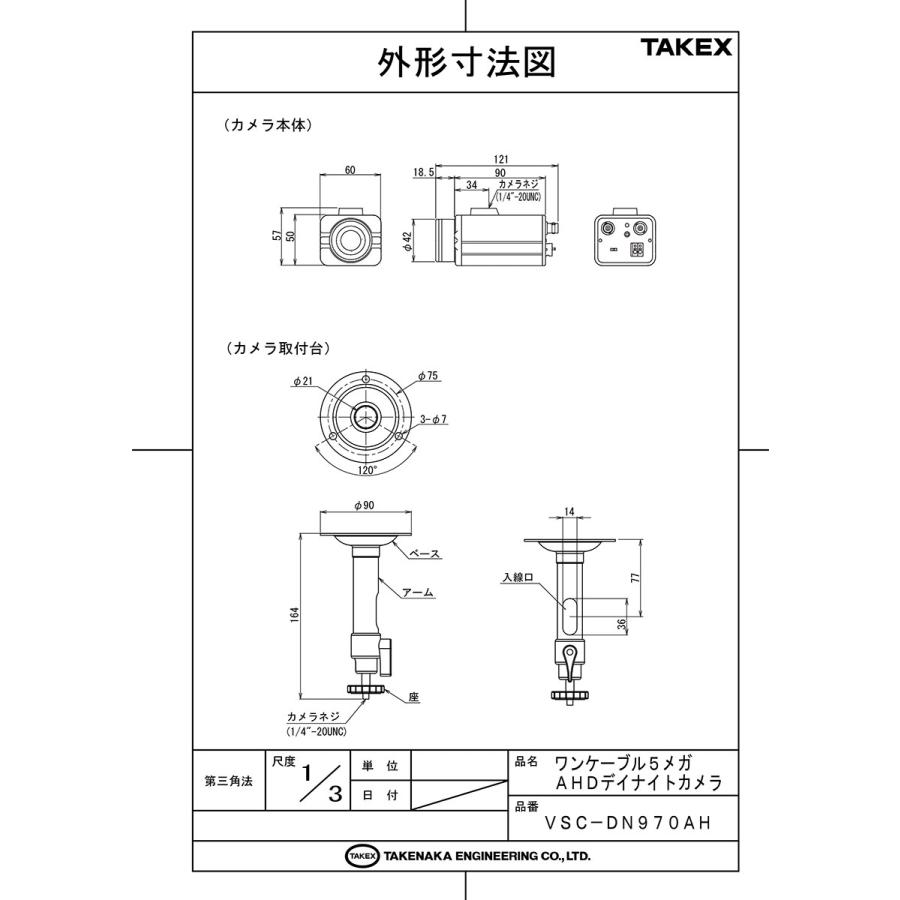 【VSC-DN970AH】 ワンケーブル 5メガAHD デイナイトカメラ TAKEX 竹中エンジニアリング |  | 03