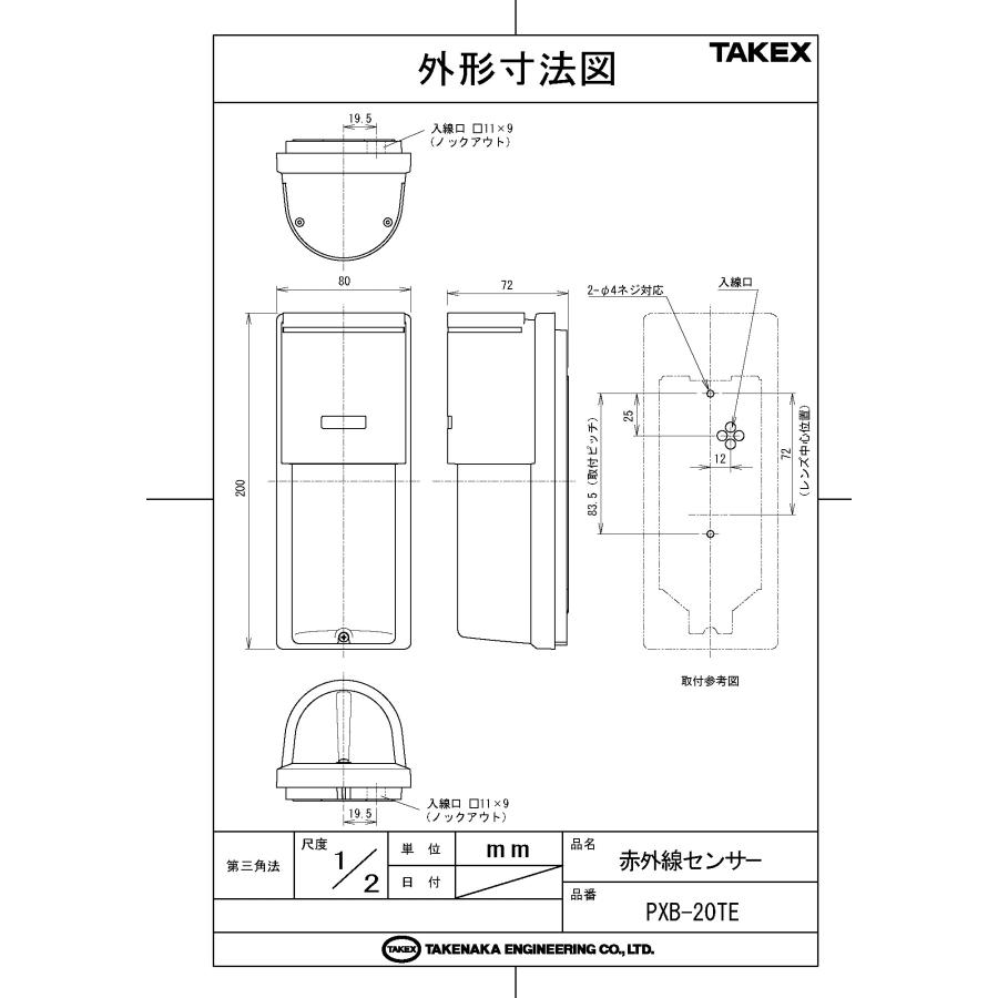 【LHU-100R-SET(20TEX)】 車両出庫注意喚起システム TAKEX 竹中エンジニアリング |  | 04
