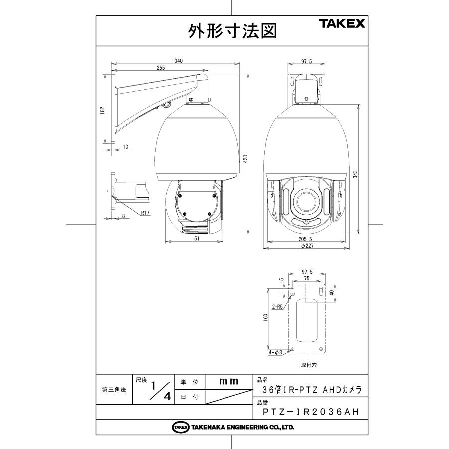 【PTZ-IR2036AH】 36倍IR-PTZAHDカメラ TAKEX 竹中エンジニアリング |  | 03