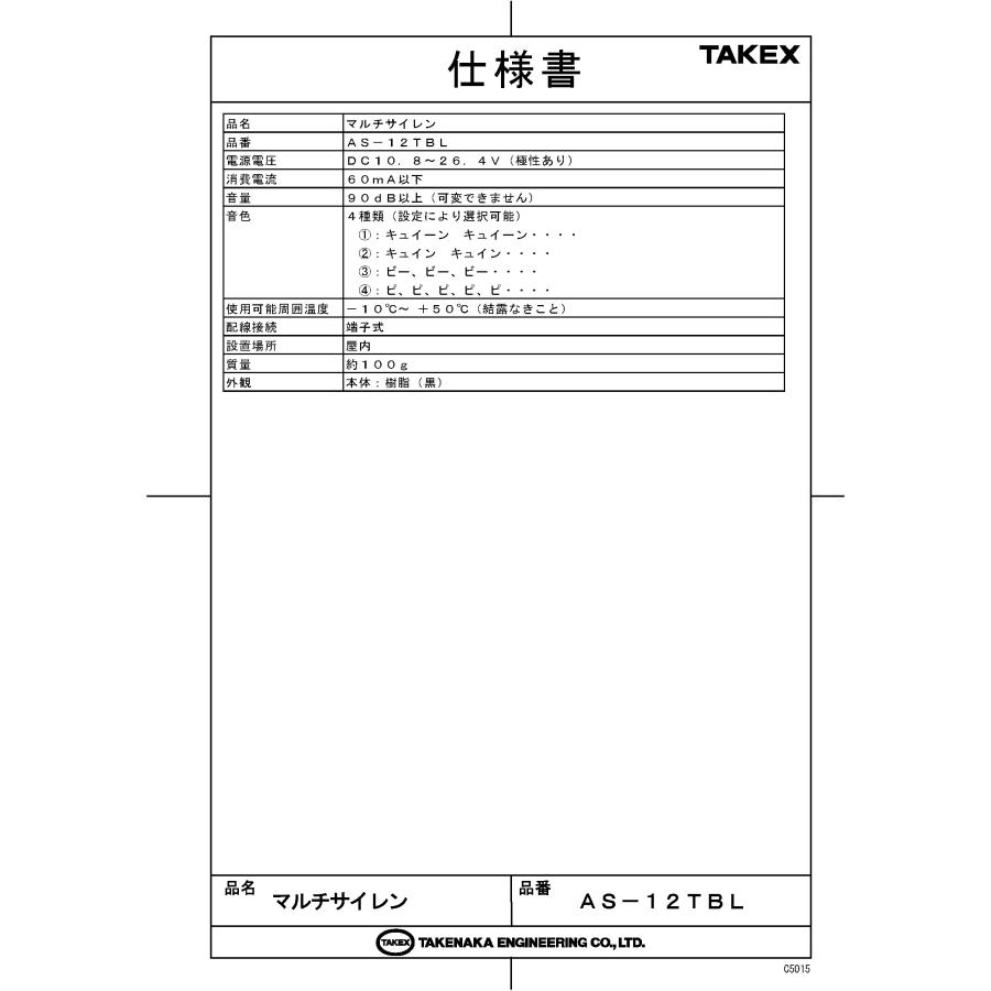 【AS-12TBL】 マルチサイレン TAKEX 竹中エンジニアリング |  | 01