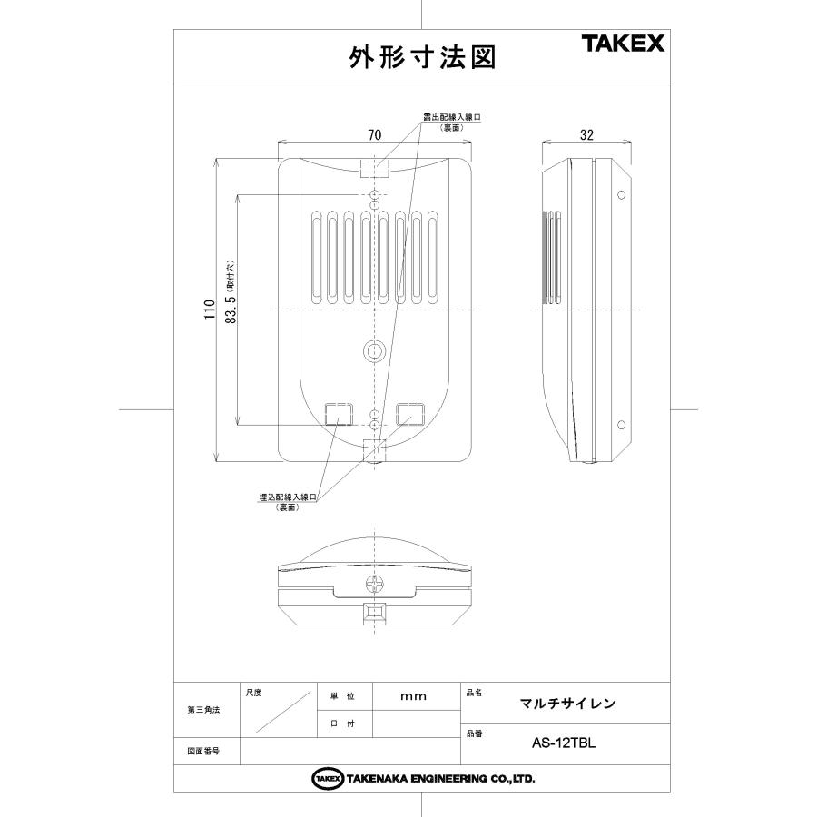 【AS-12TBL】 マルチサイレン TAKEX 竹中エンジニアリング |  | 02