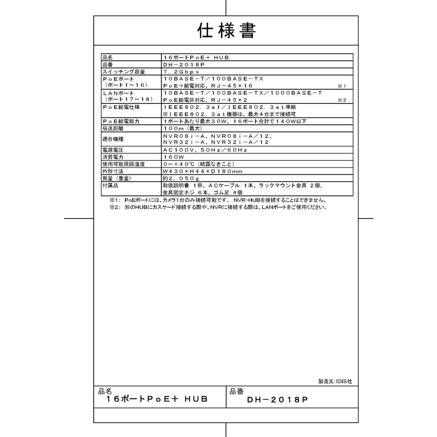 【DH-2018P】 PoE+HUB（16ポート） TAKEX 竹中エンジニアリング |  | 01