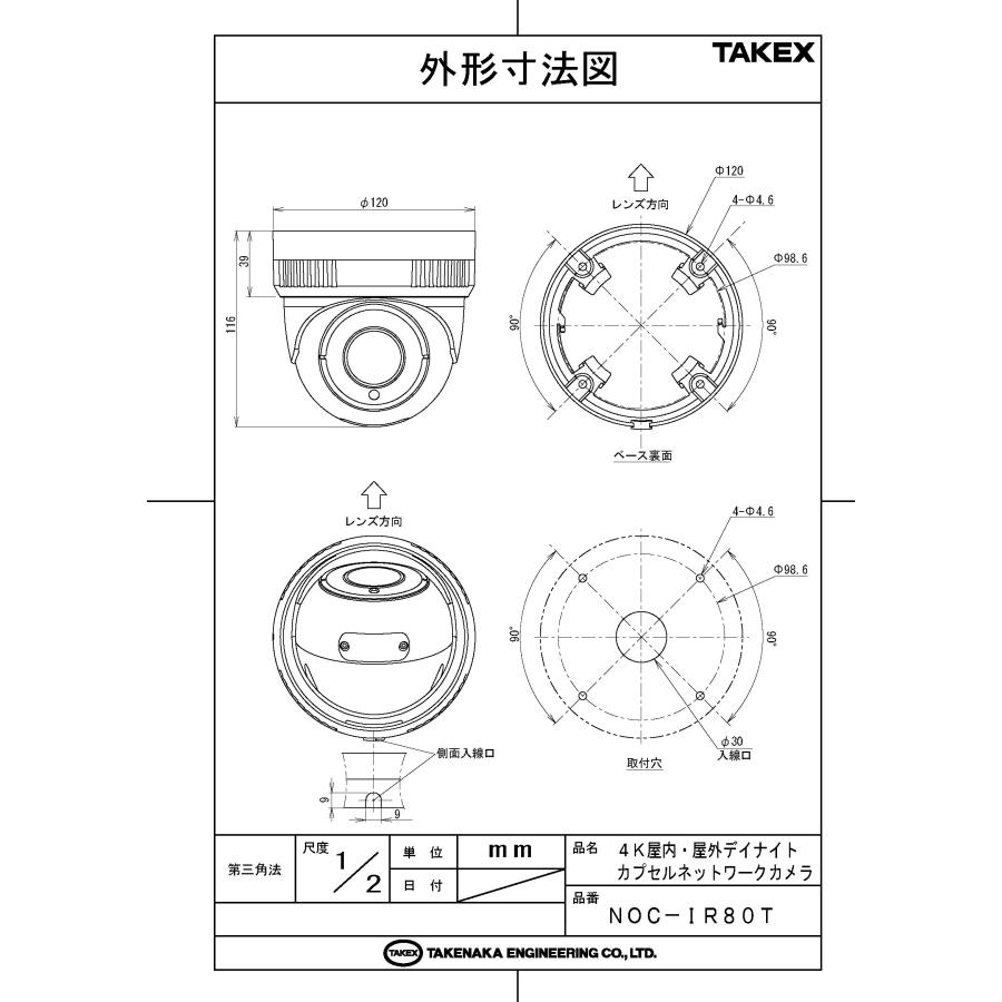 【NOC-IR80T】 4K屋内・屋外用デイナイトカプセルネットワークカメラ TAKEX 竹中エンジニアリング |  | 03