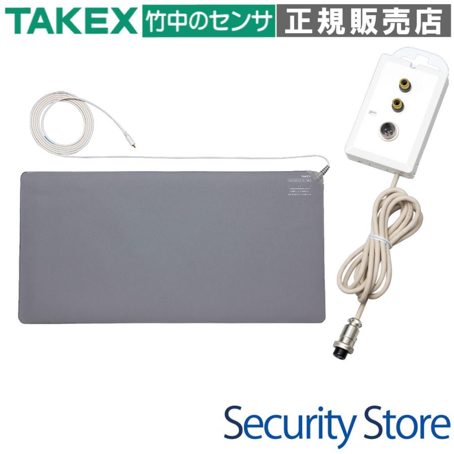 【NS-MA48-03】 マットセンサー ナースコールセット(有線式) パナソニック2ピン向け TAKEX 竹中エンジニアリング | 