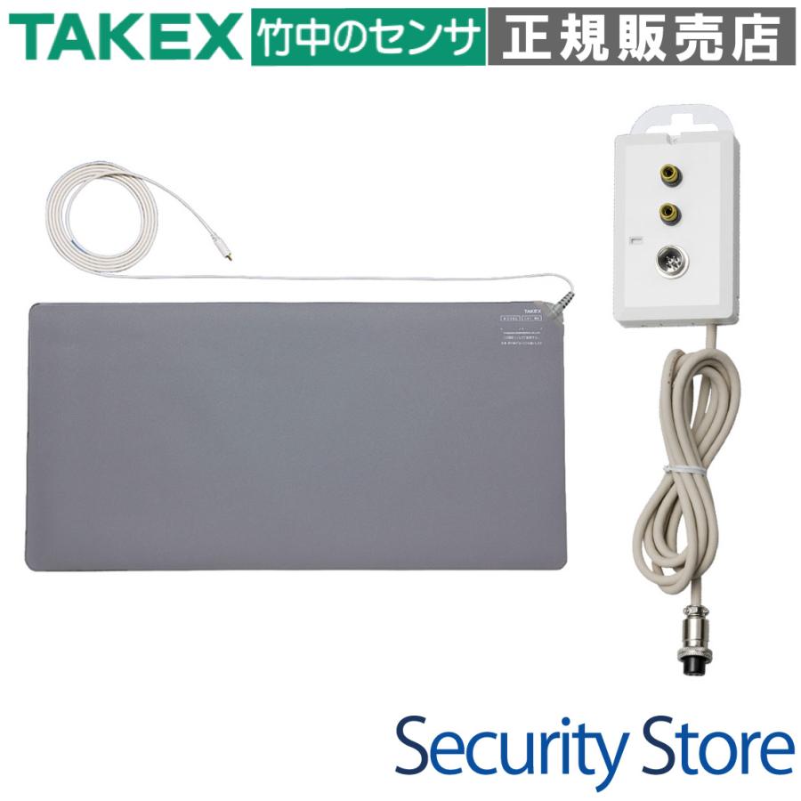 【NS-MA48-12】 マットセンサー ナースコールセット(有線式) ケアコム デジタル4ピン向け TAKEX 竹中エンジニアリング | 