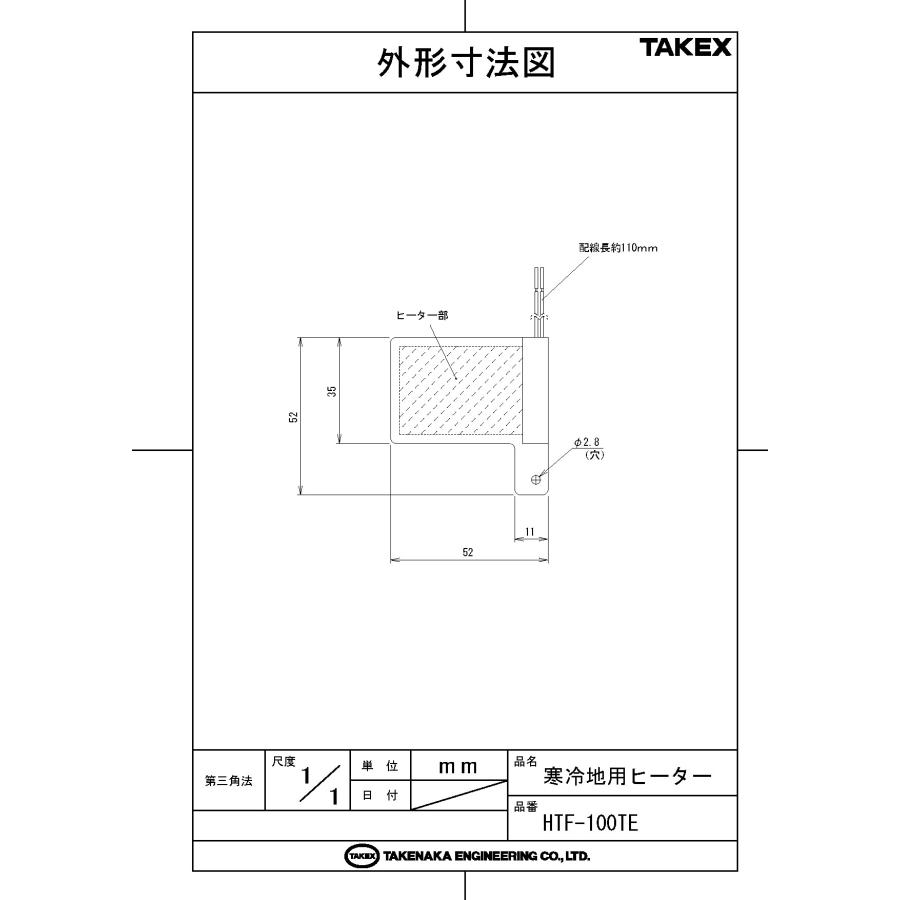 【HTF-100TE】 寒冷地用ヒーター(2枚1組) TAKEX 竹中エンジニアリング |  | 02