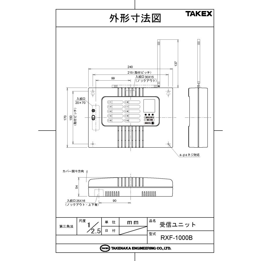 RXF-1000B】 多チャンネル受信ユニット (4周波切替対応型) TAKEX 竹中