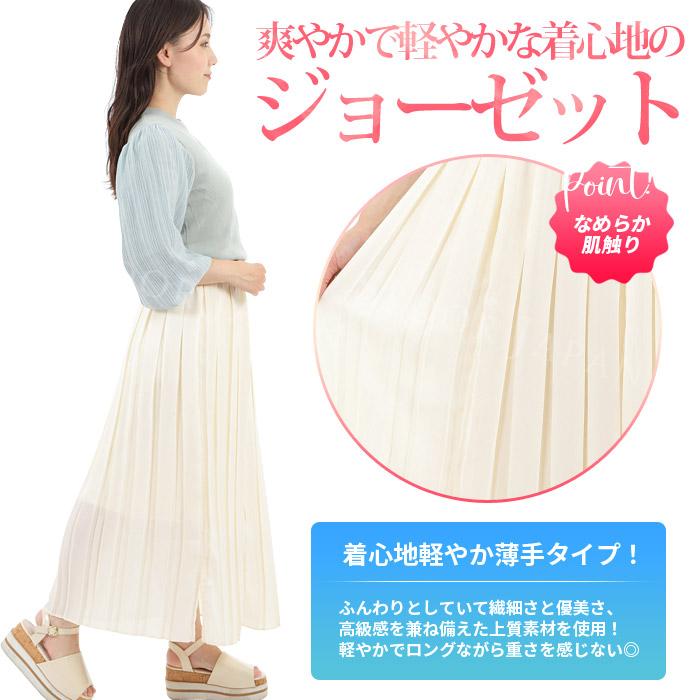 セドールJAPAN スカート ロング ロングスカート 夏 春 ゴム セドールJAPAN スカート ロング ロングスカート 夏 春 ゴム