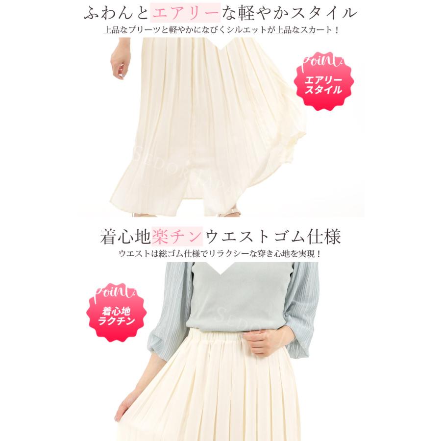 セドールJAPAN スカート ロング ロングスカート 夏 春 ゴム セドールJAPAN スカート ロング ロングスカート 夏 春 ゴム