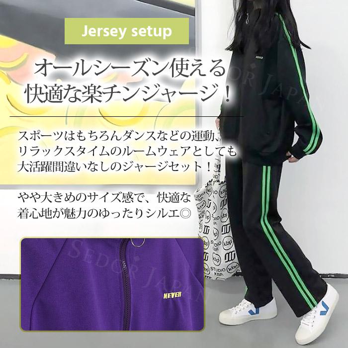 セドールJAPAN ジャージ上下 レディース ジャージ 160 部屋着 ルーム