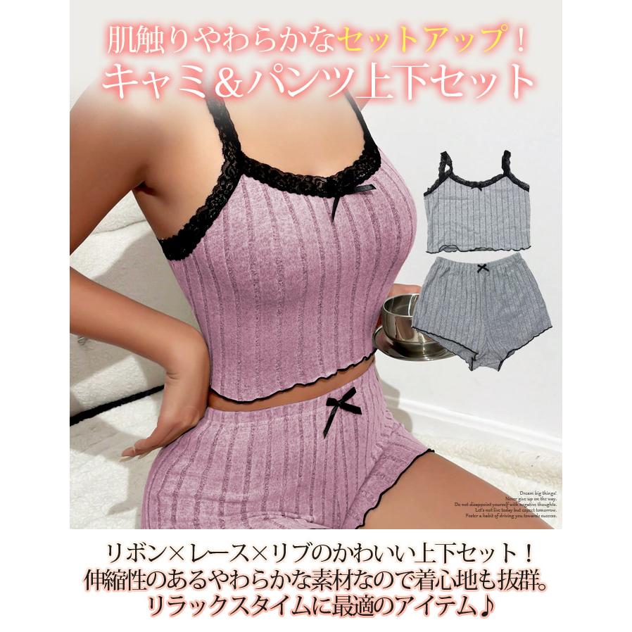 セドールJAPAN ルームウェア キャミソール インナー セットアップ