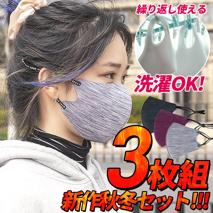 洗える おしゃれな 秋冬用マスク チェック柄 ファッションマスク 息がしやすい 蒸れない 耳紐アジャスター付き ３枚入り 個別包装 得トクセール マスク Sale セドールjapan 通販 Yahoo ショッピング