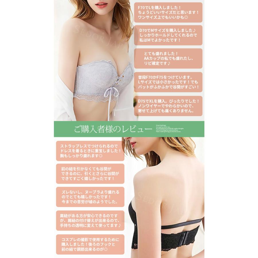 セドールJAPAN ブラジャー ノンワイヤー ストラップレスブラ 大きい