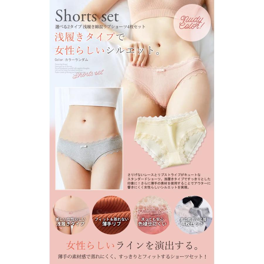 ショーツレディース 下着女性ショーツのみ 下着女性 綿 代 4枚 セット 白 黒 下着セット ショーツセット 高校生 女子 得トクセール レディース 送料無料 セドールjapan 通販 Yahoo ショッピング