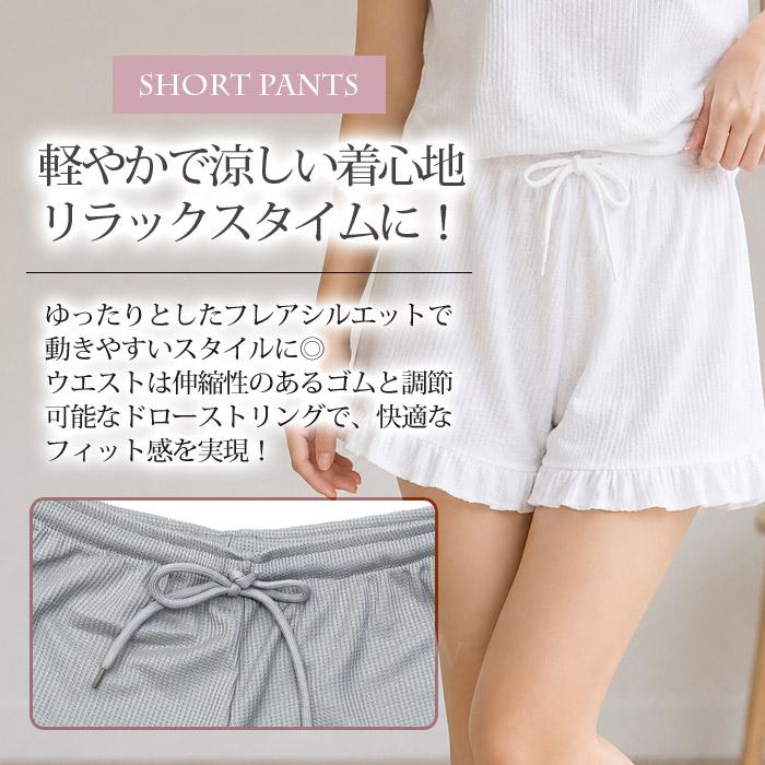 セドールJAPAN ショートパンツ レディース フリル 短パン ウエストゴム