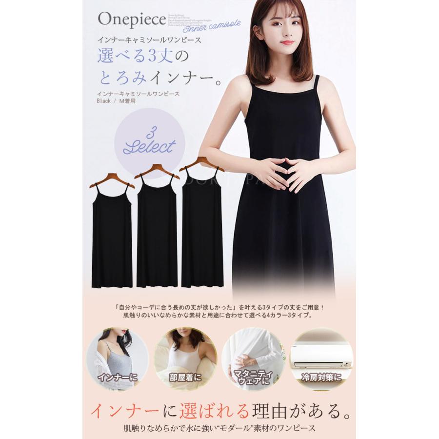 キャミソールワンピース レディース スリップ インナー ロング丈 ペチコート チラ見え 防止 インナー マキシ 得トクセール キャミワンピ セール 送料無料 セドールjapan 通販 Yahoo ショッピング