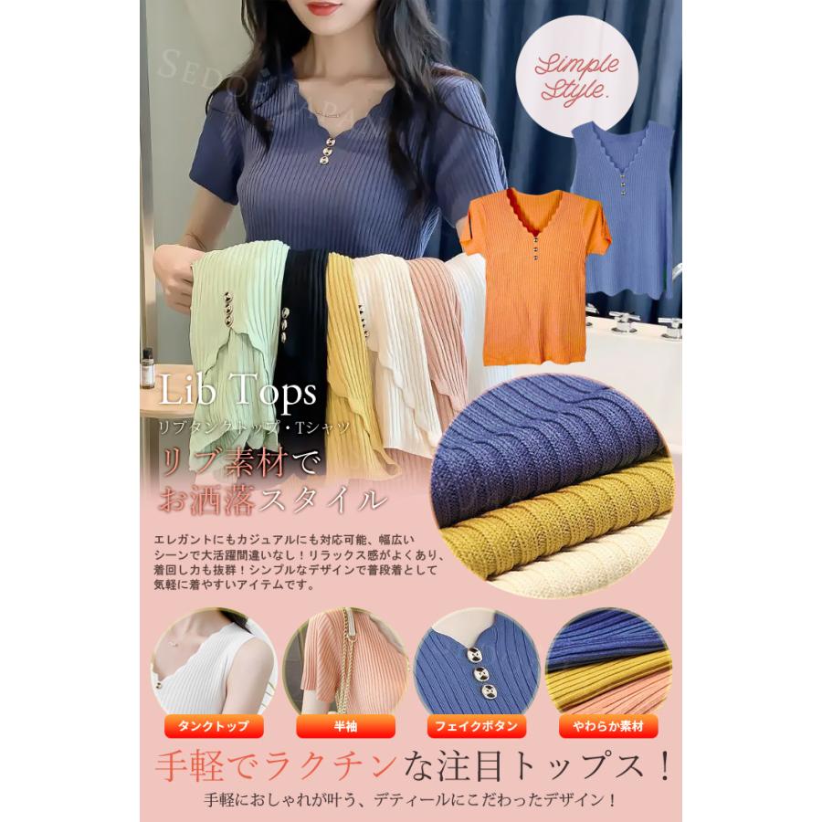 セドールJAPAN タンクトップ レディースtシャツ リブニット セドールJAPAN タンクトップ レディースtシャツ リブニット