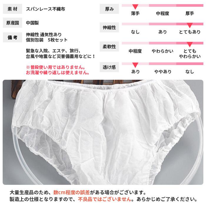 【使い捨てショーツ】200枚/レジャーや入院に Amazon | zhuolan7枚 使い捨てパンツショーツ パンツ 綿下着レディース