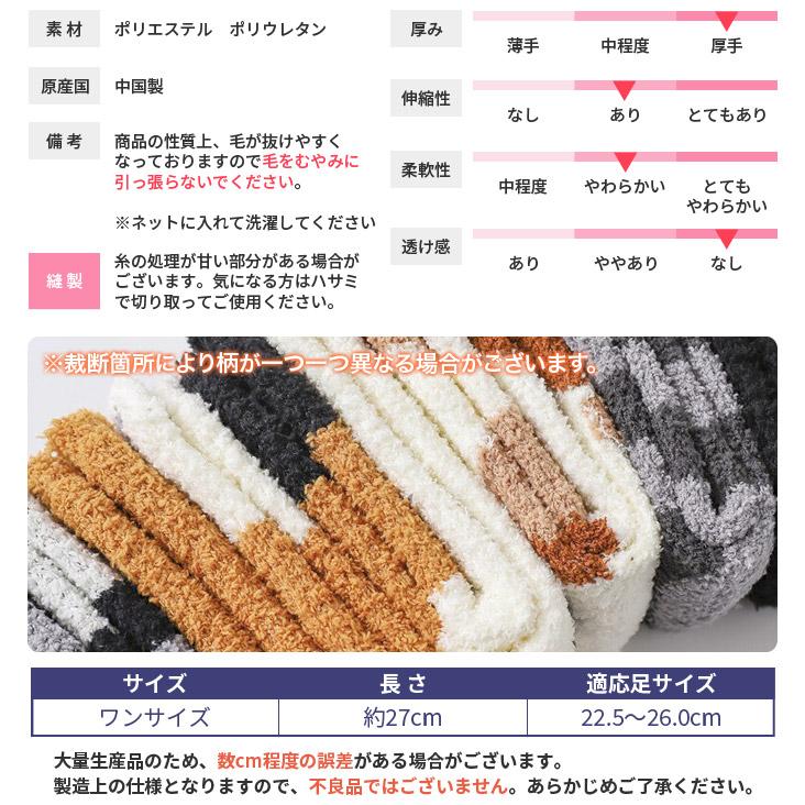 セドールJAPAN ルームソックス もこもこ モコモコ靴下 セドールJAPAN ルームソックス もこもこ モコモコ靴下