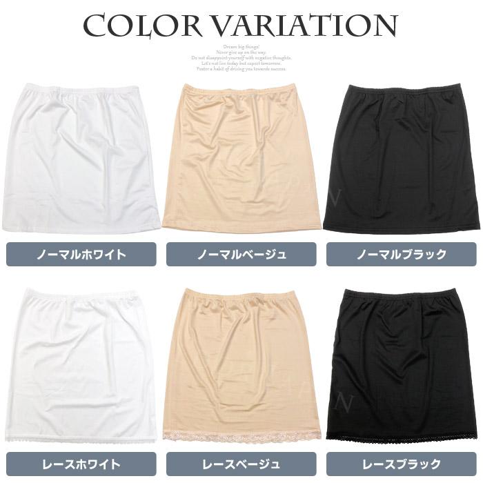 セドールJAPAN ペチコート レース 夏 ペチスカート スカート インナー