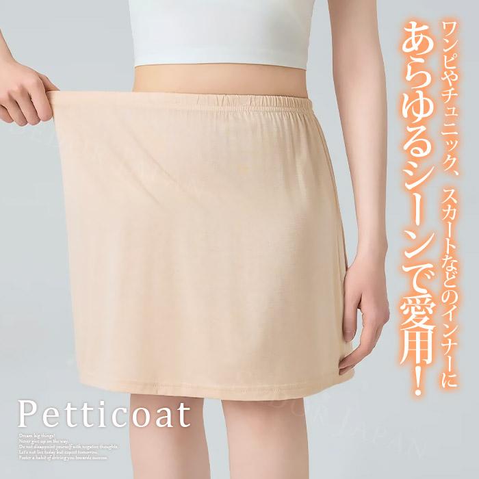 セドールJAPAN ペチコート レース 夏 ペチスカート スカート インナー
