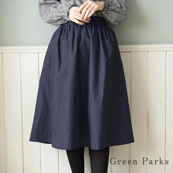スカート 秋冬 秋 レディース ヘム ミモレ丈 ひざ下丈 ブランド おしゃれ 無地 スカート セール Sale Green Parks グリーンパークス l セドールjapan 通販 Yahoo ショッピング