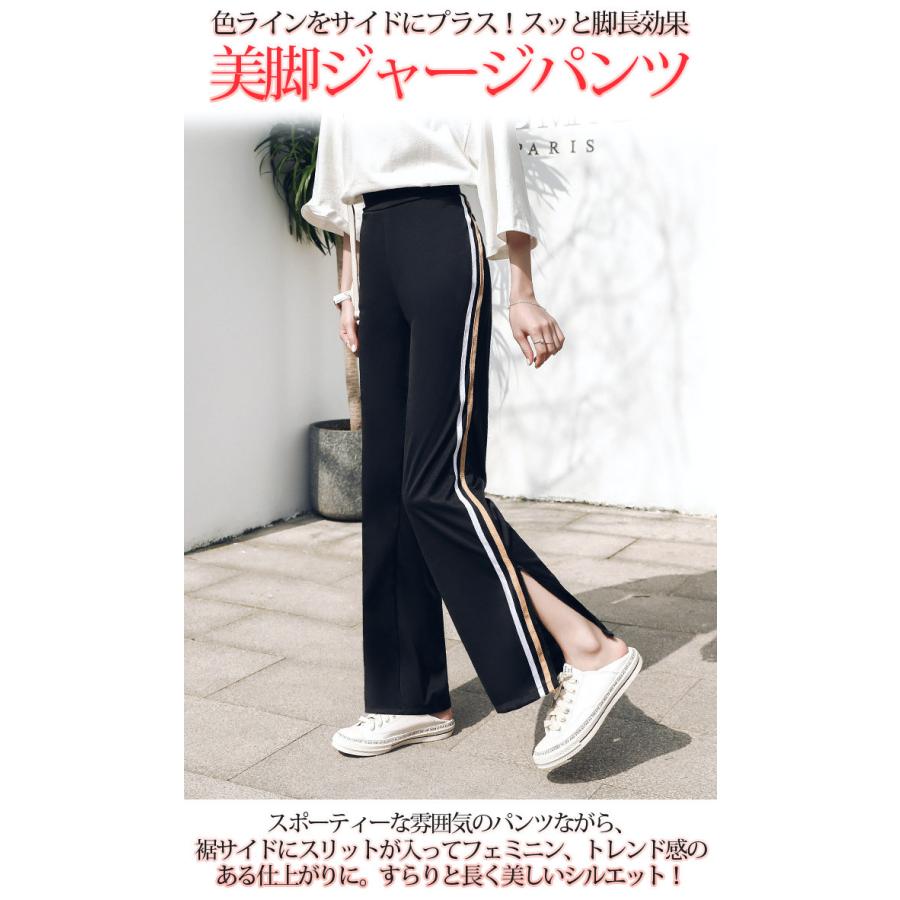 ジャージ レディース パンツ ラインパンツ スリット ストレッチパンツ 春 夏 脚長パンツ 美脚パンツ ラインパンツ 得トクセール レディース 送料無料 セドールjapan 通販 Yahoo ショッピング