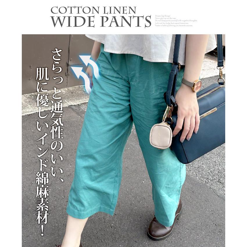 セドールJAPAN ワイドパンツ レディース 夏 春 秋 綿麻生地 綿麻パンツ