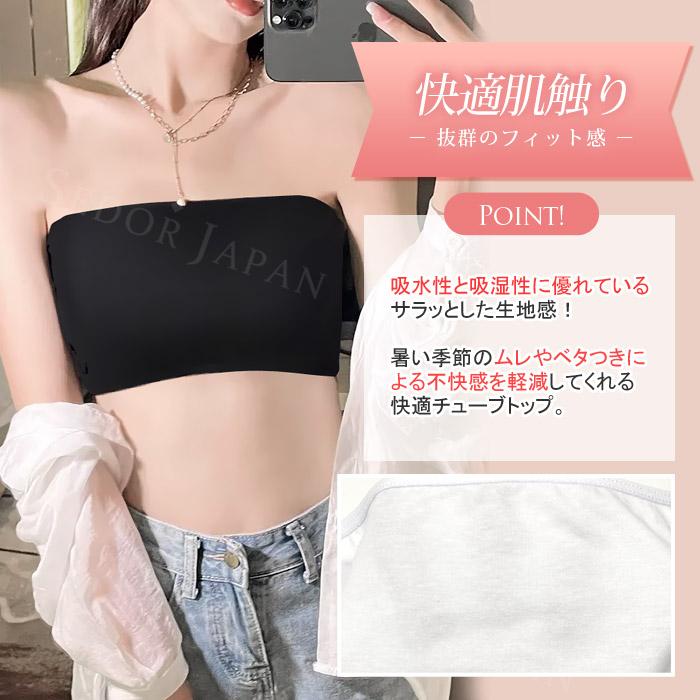 チューブトップ ブラ ベアトップ カップなし チューブトップブラ
