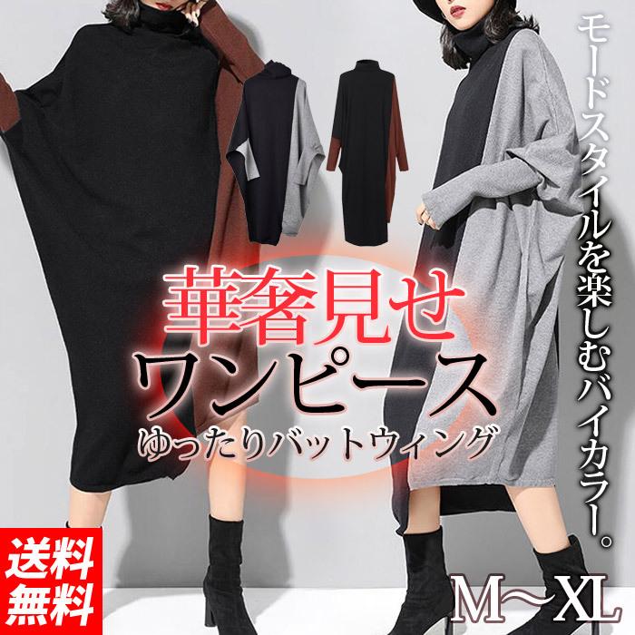 ワンピース レディース 春 きれいめ ゆったり ロング 長袖 モード ドルマン 細見えワンピース 楽ちん ゆったりワンピース 得トクセール ワンピース セール 8012 セドールjapan 通販 Yahoo ショッピング