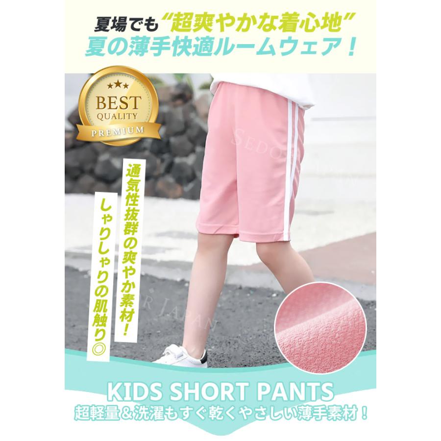 ジャージ ハーフパンツ キッズ スポーツ 150 下 130 120 ルームウェア