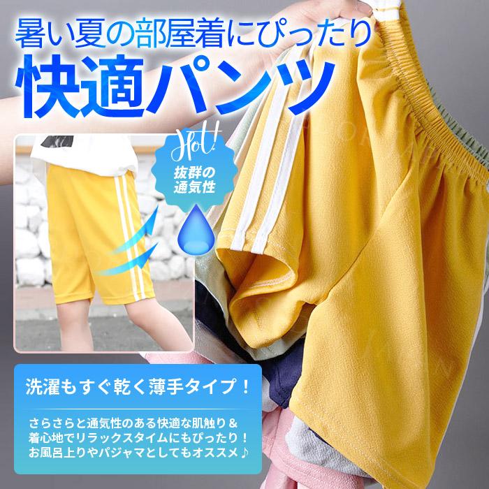 ジャージ ハーフパンツ キッズ スポーツ 150 下 130 120 ルームウェア