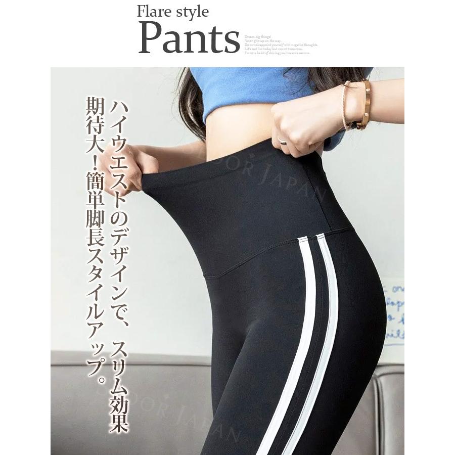 セドールJAPAN ヨガウェア レディース ヨガパンツ レディース フレア