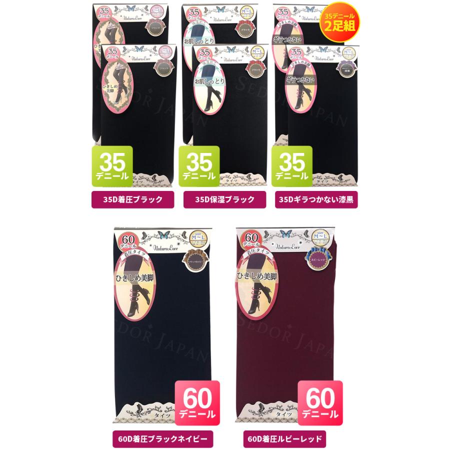 セドールJAPAN 黒タイツ 80 デニール タイツ レディース 冬 黒