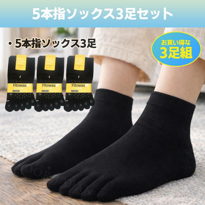 セドールJAPAN ソックス クルーソックス 5本指ソックス 靴下 スクール