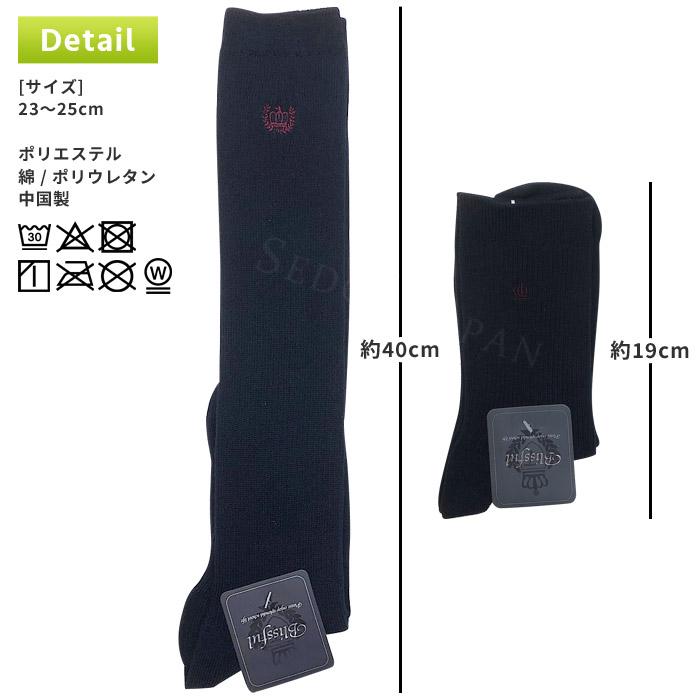 セドールJAPAN ソックス ハイソックス クルーソックス スクール