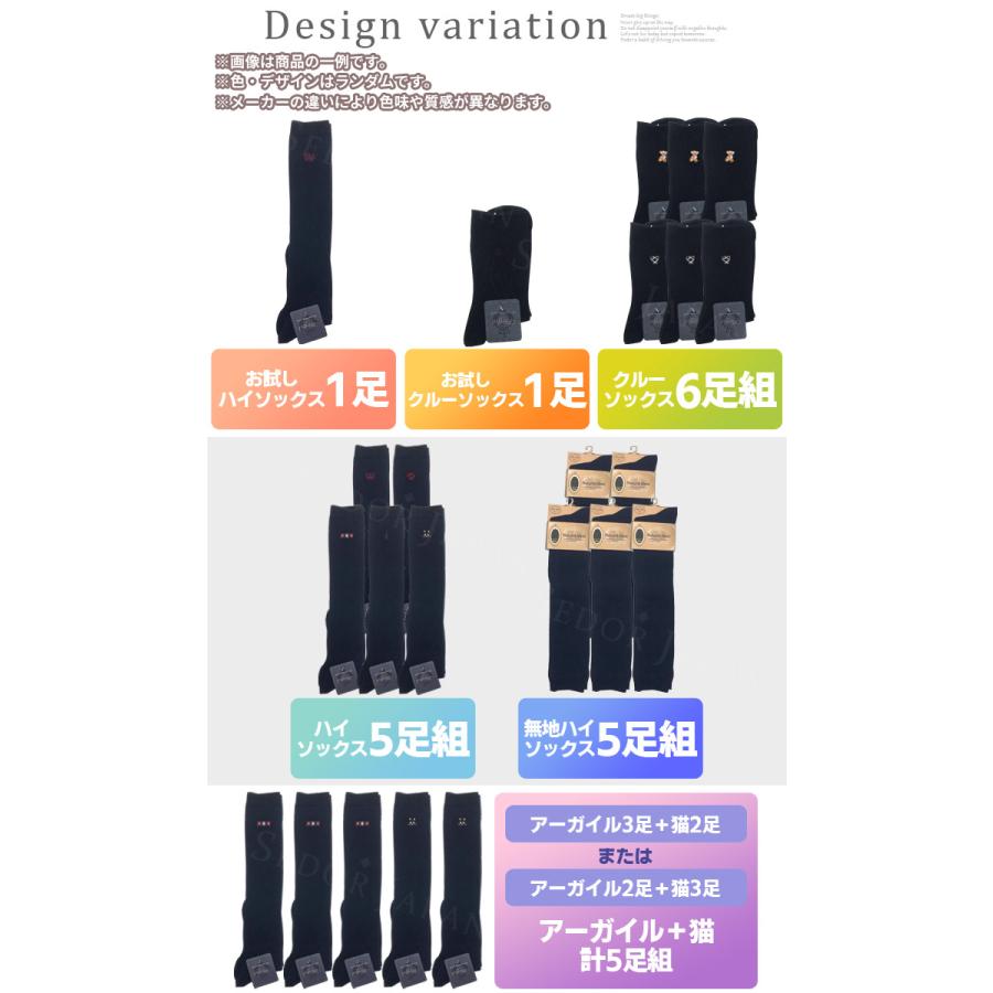 セドールJAPAN ソックス ハイソックス クルーソックス スクール