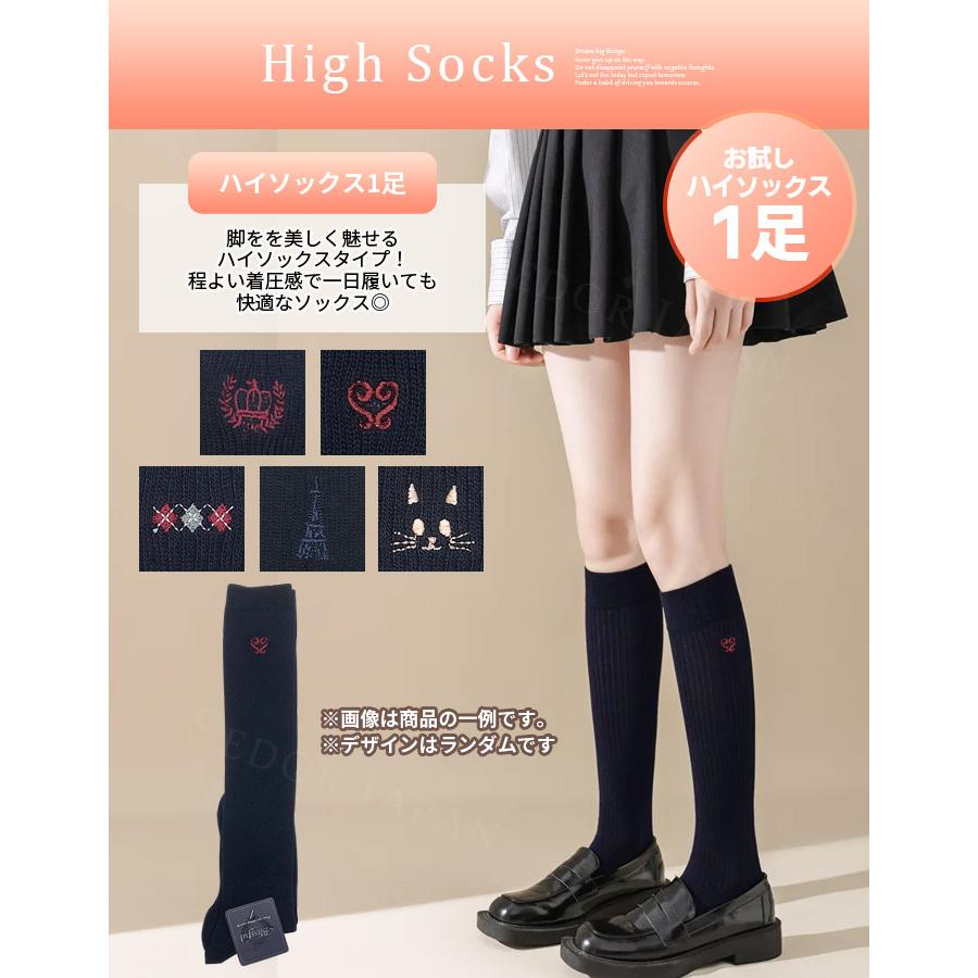 セドールJAPAN ソックス ハイソックス クルーソックス スクール