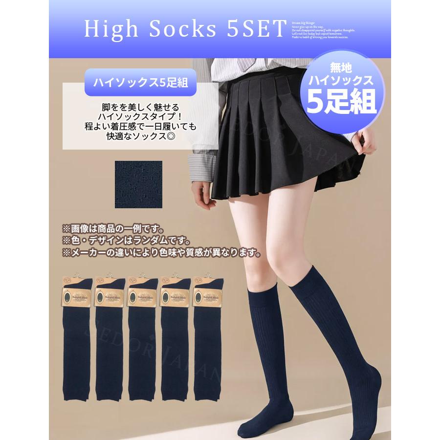 セドールJAPAN ソックス ハイソックス クルーソックス スクール