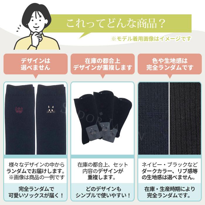 セドールJAPAN ソックス ハイソックス クルーソックス スクール